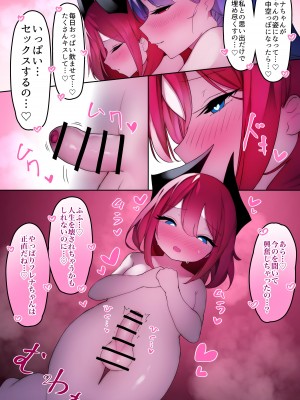 [W] ふたなり足フェチの天使と悪魔がエッチする話♥_42