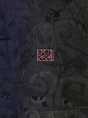 (C103) [狼狽亭 (atahuta)] ちちずり (ホロライブ)_24