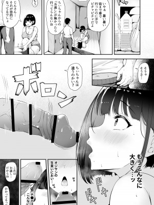 [やみつきハグハグ (クワレ)] 限界集落で若い女は私だけ 〜村のオナホ編〜 [DL版]_04