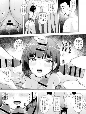 [やみつきハグハグ (クワレ)] 限界集落で若い女は私だけ 〜村のオナホ編〜 [DL版]_22