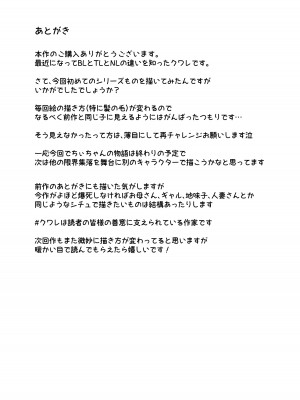 [やみつきハグハグ (クワレ)] 限界集落で若い女は私だけ 〜村のオナホ編〜 [DL版]_45