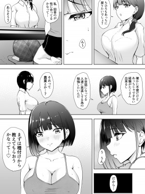 [やみつきハグハグ (クワレ)] 限界集落で若い女は私だけ 〜村のオナホ編〜 [DL版]_44