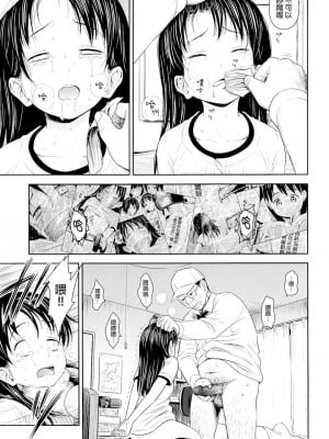 蓋格計數器 放射性物質檢測器全集[轟媽無修正版] [final個人漢化] [クジラックス]_045