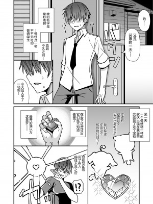 我變身成了女人，成為了變身女主角，但我缺錢，所以我出賣了自己的身體，變成了女性。[轟媽無修正版] [きーぷあうと]女体化して変身ヒロインになったけど金欠なので身体を売ったらメスにされた_004