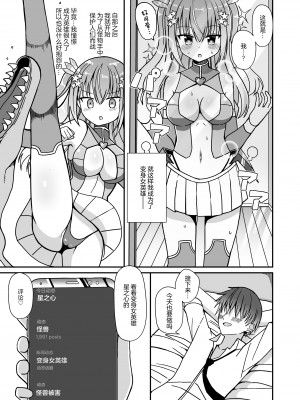 我變身成了女人，成為了變身女主角，但我缺錢，所以我出賣了自己的身體，變成了女性。[轟媽無修正版] [きーぷあうと]女体化して変身ヒロインになったけど金欠なので身体を売ったらメスにされた_005