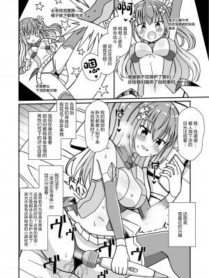 我變身成了女人，成為了變身女主角，但我缺錢，所以我出賣了自己的身體，變成了女性。[轟媽無修正版] [きーぷあうと]女体化して変身ヒロインになったけど金欠なので身体を売ったらメスにされた_006