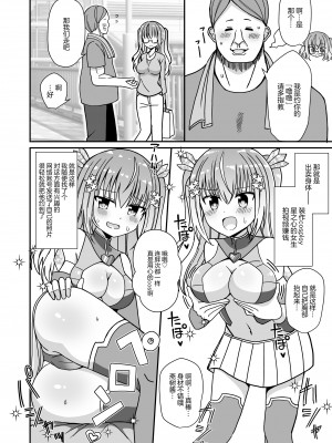 我變身成了女人，成為了變身女主角，但我缺錢，所以我出賣了自己的身體，變成了女性。[轟媽無修正版] [きーぷあうと]女体化して変身ヒロインになったけど金欠なので身体を売ったらメスにされた_008