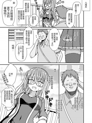 我變身成了女人，成為了變身女主角，但我缺錢，所以我出賣了自己的身體，變成了女性。[轟媽無修正版] [きーぷあうと]女体化して変身ヒロインになったけど金欠なので身体を売ったらメスにされた_009