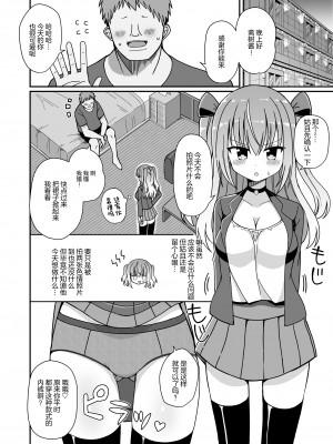 我變身成了女人，成為了變身女主角，但我缺錢，所以我出賣了自己的身體，變成了女性。[轟媽無修正版] [きーぷあうと]女体化して変身ヒロインになったけど金欠なので身体を売ったらメスにされた_010