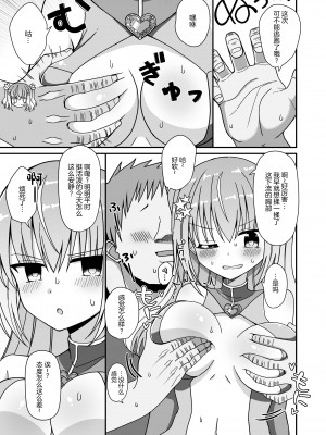 我變身成了女人，成為了變身女主角，但我缺錢，所以我出賣了自己的身體，變成了女性。[轟媽無修正版] [きーぷあうと]女体化して変身ヒロインになったけど金欠なので身体を売ったらメスにされた_013