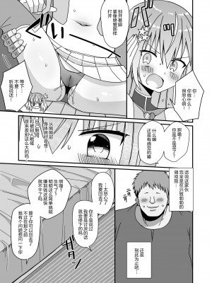 我變身成了女人，成為了變身女主角，但我缺錢，所以我出賣了自己的身體，變成了女性。[轟媽無修正版] [きーぷあうと]女体化して変身ヒロインになったけど金欠なので身体を売ったらメスにされた_015