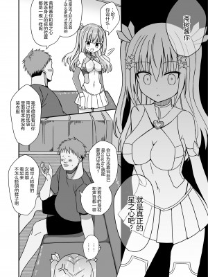 我變身成了女人，成為了變身女主角，但我缺錢，所以我出賣了自己的身體，變成了女性。[轟媽無修正版] [きーぷあうと]女体化して変身ヒロインになったけど金欠なので身体を売ったらメスにされた_016