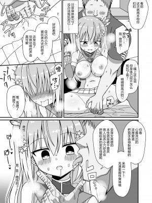 我變身成了女人，成為了變身女主角，但我缺錢，所以我出賣了自己的身體，變成了女性。[轟媽無修正版] [きーぷあうと]女体化して変身ヒロインになったけど金欠なので身体を売ったらメスにされた_023