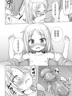 不幸的TS少女 全集 [轟媽無修正版] [澄木+變之人][ 紳士漢化組][雪野みなと]ついてない少女 フルカラー_047