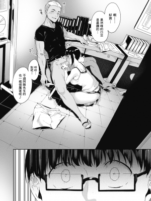 心儀女孩的理想與現實 [轟媽無修正版] [暮想:林承羽][ネコチワワ。 (あるぷ)]憧れ彼女の理想と現実_025