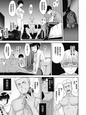 心儀女孩的理想與現實 [轟媽無修正版] [暮想:林承羽][ネコチワワ。 (あるぷ)]憧れ彼女の理想と現実_038