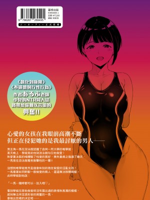 心儀女孩的理想與現實 [轟媽無修正版] [暮想:林承羽][ネコチワワ。 (あるぷ)]憧れ彼女の理想と現実_050
