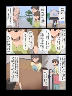 [アルティエーヌ] 近所のお爺さんに温泉に連れて行かれて犯された若妻_2