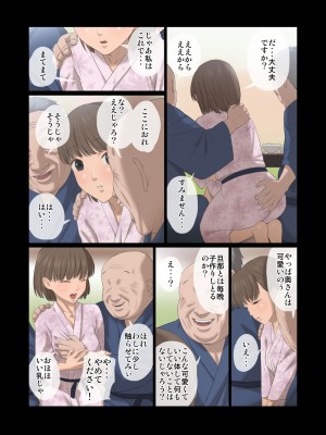 [アルティエーヌ] 近所のお爺さんに温泉に連れて行かれて犯された若妻_16
