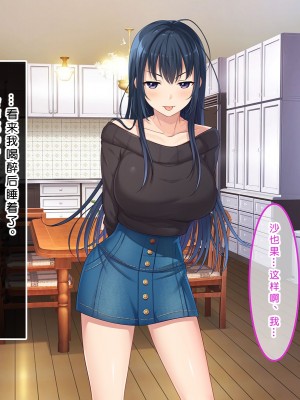 [やればできる娘。] 初恋の人～穂乃果～［小衣ゆうき×布里兹联合汉化］_010