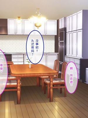 [やればできる娘。] 初恋の人～穂乃果～［小衣ゆうき×布里兹联合汉化］_011