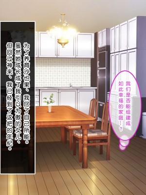 [やればできる娘。] 初恋の人～穂乃果～［小衣ゆうき×布里兹联合汉化］_014