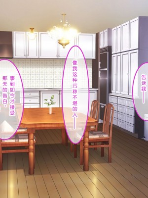 [やればできる娘。] 初恋の人～穂乃果～［小衣ゆうき×布里兹联合汉化］_015