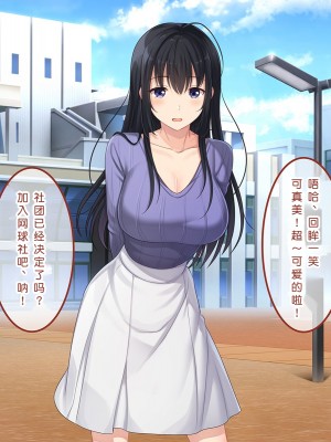 [やればできる娘。] 初恋の人～穂乃果～［小衣ゆうき×布里兹联合汉化］_020