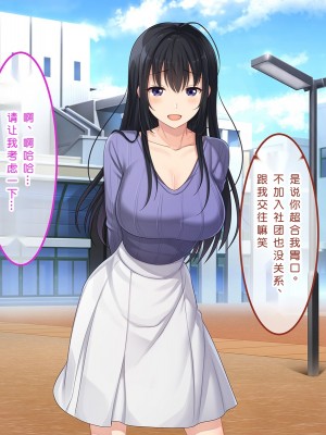 [やればできる娘。] 初恋の人～穂乃果～［小衣ゆうき×布里兹联合汉化］_021