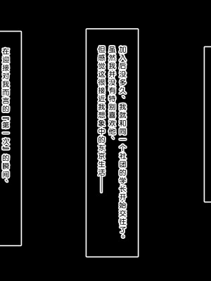 [やればできる娘。] 初恋の人～穂乃果～［小衣ゆうき×布里兹联合汉化］_024