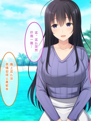 [やればできる娘。] 初恋の人～穂乃果～［小衣ゆうき×布里兹联合汉化］_027