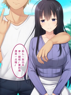 [やればできる娘。] 初恋の人～穂乃果～［小衣ゆうき×布里兹联合汉化］_029