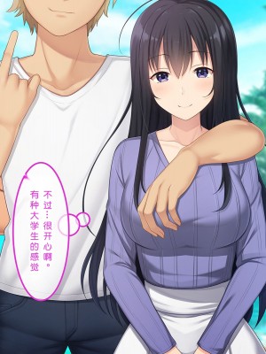 [やればできる娘。] 初恋の人～穂乃果～［小衣ゆうき×布里兹联合汉化］_030