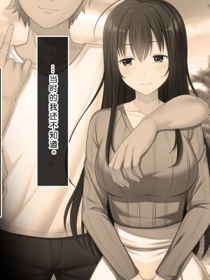 [やればできる娘。] 初恋の人～穂乃果～［小衣ゆうき×布里兹联合汉化］_031