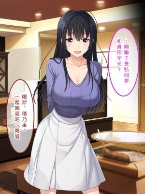 [やればできる娘。] 初恋の人～穂乃果～［小衣ゆうき×布里兹联合汉化］_032