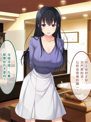 [やればできる娘。] 初恋の人～穂乃果～［小衣ゆうき×布里兹联合汉化］_033