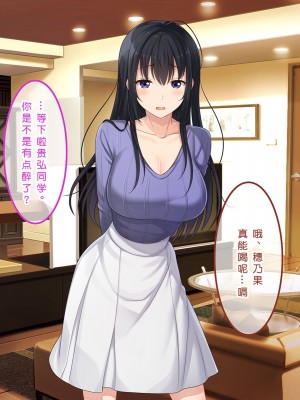 [やればできる娘。] 初恋の人～穂乃果～［小衣ゆうき×布里兹联合汉化］_035