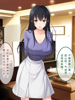 [やればできる娘。] 初恋の人～穂乃果～［小衣ゆうき×布里兹联合汉化］_036