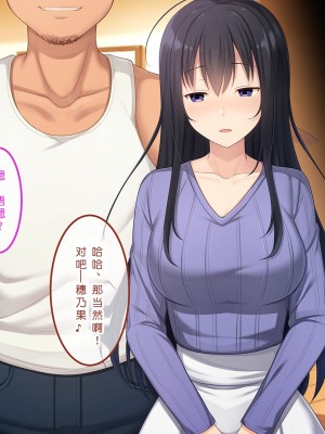 [やればできる娘。] 初恋の人～穂乃果～［小衣ゆうき×布里兹联合汉化］_037