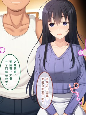 [やればできる娘。] 初恋の人～穂乃果～［小衣ゆうき×布里兹联合汉化］_038