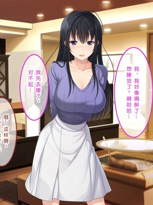 [やればできる娘。] 初恋の人～穂乃果～［小衣ゆうき×布里兹联合汉化］_044