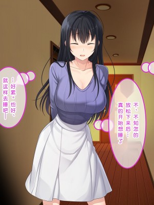 [やればできる娘。] 初恋の人～穂乃果～［小衣ゆうき×布里兹联合汉化］_045