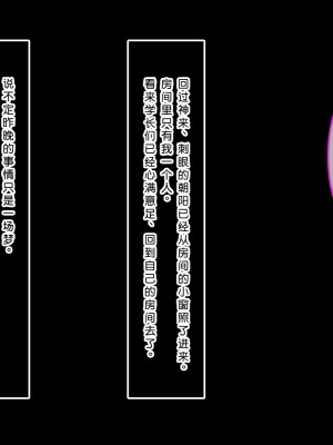 [やればできる娘。] 初恋の人～穂乃果～［小衣ゆうき×布里兹联合汉化］_075