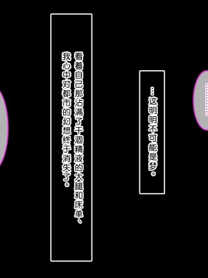 [やればできる娘。] 初恋の人～穂乃果～［小衣ゆうき×布里兹联合汉化］_076