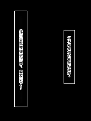 [やればできる娘。] 初恋の人～穂乃果～［小衣ゆうき×布里兹联合汉化］_077