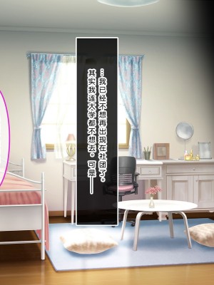 [やればできる娘。] 初恋の人～穂乃果～［小衣ゆうき×布里兹联合汉化］_078