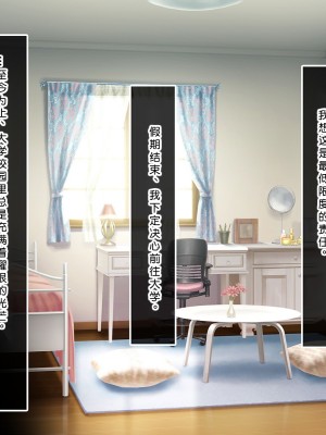 [やればできる娘。] 初恋の人～穂乃果～［小衣ゆうき×布里兹联合汉化］_079