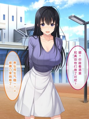 [やればできる娘。] 初恋の人～穂乃果～［小衣ゆうき×布里兹联合汉化］_082