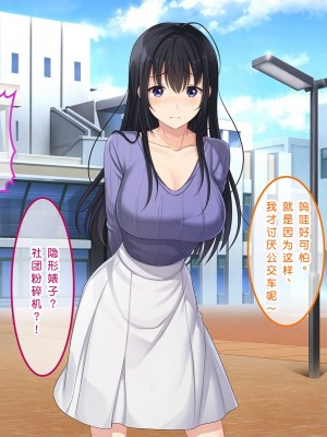 [やればできる娘。] 初恋の人～穂乃果～［小衣ゆうき×布里兹联合汉化］_083