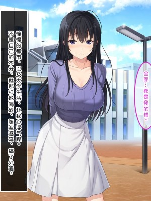 [やればできる娘。] 初恋の人～穂乃果～［小衣ゆうき×布里兹联合汉化］_084